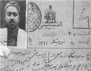 سید علی اندرزگو