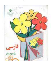 روشهای دیدن و شنیدن