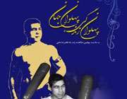 تختی