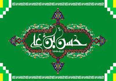 امام حسن (ع)