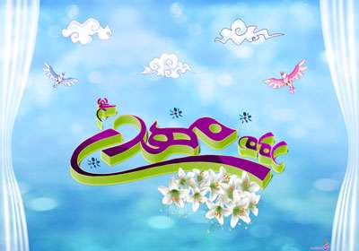 امام زمان