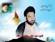 سند سجلی شهید سیدنورالله طباطبائی نژاد رونمایی شد
