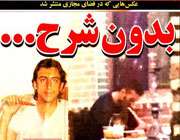 روزنامه پیروزی
