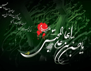 امام مجتبی