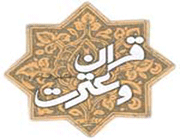 عترت