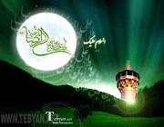 امام رضا