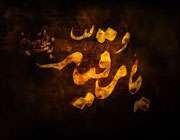 حضرت رقیه(س)