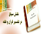 قرآن