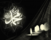 حضرت محمد