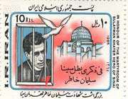 شهید سلیمان خاطر