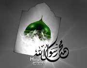 رحلت پیامبر اکرم