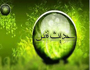 حدیث نفس