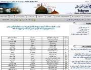 تبیان اردبیل