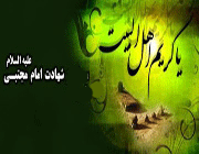 امام مجتبی