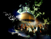 امام رضا