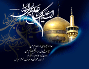 امام رضا