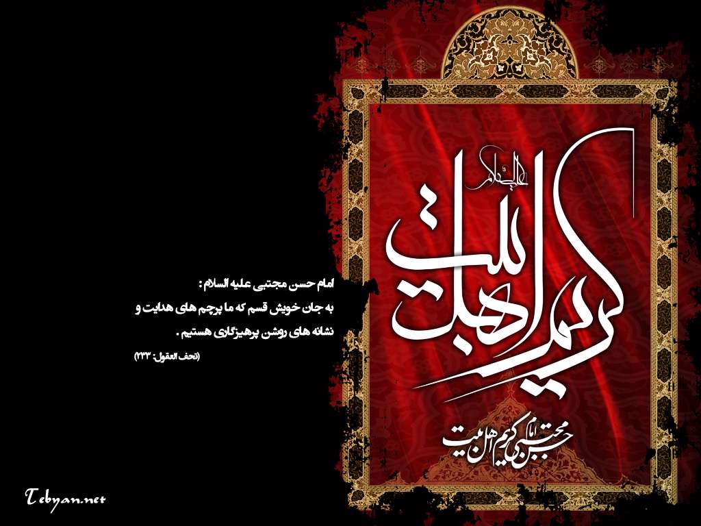 گنجینه صوتی ویژه شهادت امام حسن مجتبی علیهالسلام (سال 92) گنجینه صوتی ویژه شهادت امام حسن مجتبی علیهالسلام (سال 92)
