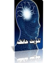 حافظه