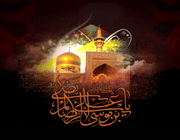 بر بام بهشت - ویژه نامه شهادت امام رضا علیهالسلام (سال 92) بر بام بهشت - ویژه نامه شهادت امام رضا علیهالسلام (سال 92)