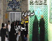 ربیع الاول