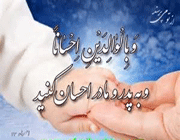 والدین