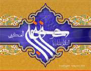 کارت تبریک میلاد امام حسن عسکری (ع)