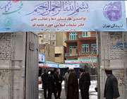 نمایشگاه تبلیغات اسلامی