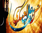 هنگامهی پیوند با دلدار هنگامهی پیوند با دلدار