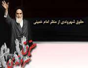 امام خمینی