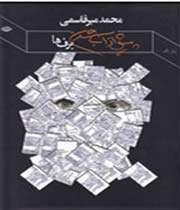 پیش از آب شدن برف ها