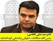 سید علی کاظمی