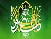 حضرت معصومه