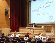 دومین جشنواره تبیان قم