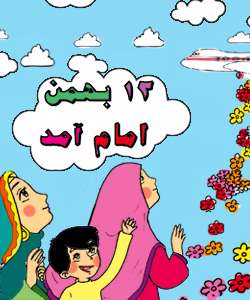 پیروزی