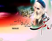 امام خمینی و دهه فجر
