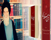 حسینی طهرانی