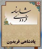 جشن مهرگان