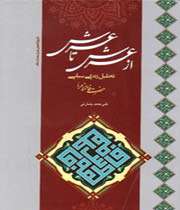 «از عرش تا عرش»
