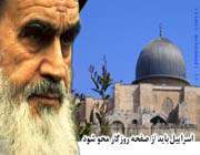 امام خمینی
