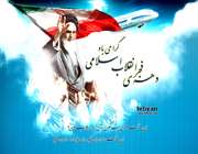 امام خمینی و دهه فجر