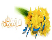 نیابت خاص حضرت مهدی (عجل الله فرجه) نیابت خاص حضرت مهدی (عجل الله فرجه)