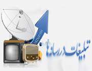 تبلیغات در رسانه