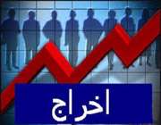 اخراج