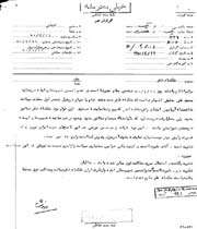 ایت الله خمینی
