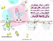کارت تبریک