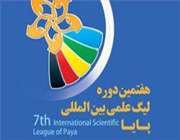 اجرای آزمون مرحله مقدماتی لیگ علمی بسیج دانش آموزی در سراسر کشور