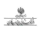 پیشنهاده بهجای پروپوزال