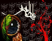 حضرت فاطمه