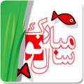 ویژه نامه تزئینات سفره هفت سین ویژه نامه تزئینات سفره هفت سین