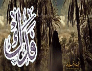 فدک